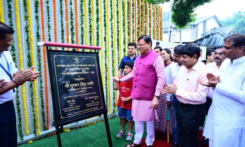मुख्यमंत्री विद्यार्थी कल्याण योजना-2024 का शुभारंभ