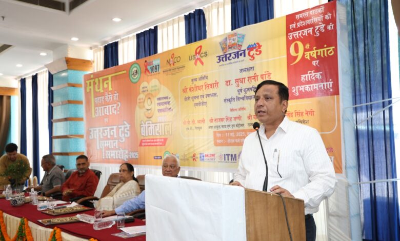 उत्तरजन टुडे सम्मान समारोह 2025 का भव्य आयोजन, “पहाड़ कैसे हों आबाद?” विषय पर विचार मंथन उत्तरजन टुडे सम्मान समारोह 2025 का भव्य आयोजन, “पहाड़ कैसे हों आबाद?” विषय पर विचार मंथन