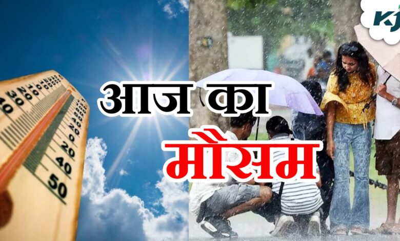 एक बार फिर बदला उत्तराखंड में मौसम का मिजाज़, तीन दिनों तक गर्मी करेगी परेशान एक बार फिर बदला उत्तराखंड में मौसम का मिजाज़, तीन दिनों तक गर्मी करेगी परेशान
