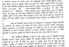 पंचायत चुनाव तक प्रशासक नियुक्त: DM संभालेंगे जिला पंचायत, चुनाव और गठन तक का रहेगा कार्यकाल