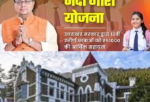 चमोली में बालिकाओं को नहीं मिला नंदा गौर योजना का लाभ, हाईकोर्ट की महिला एवं बाल विकास विभाग से माँगा जवाब